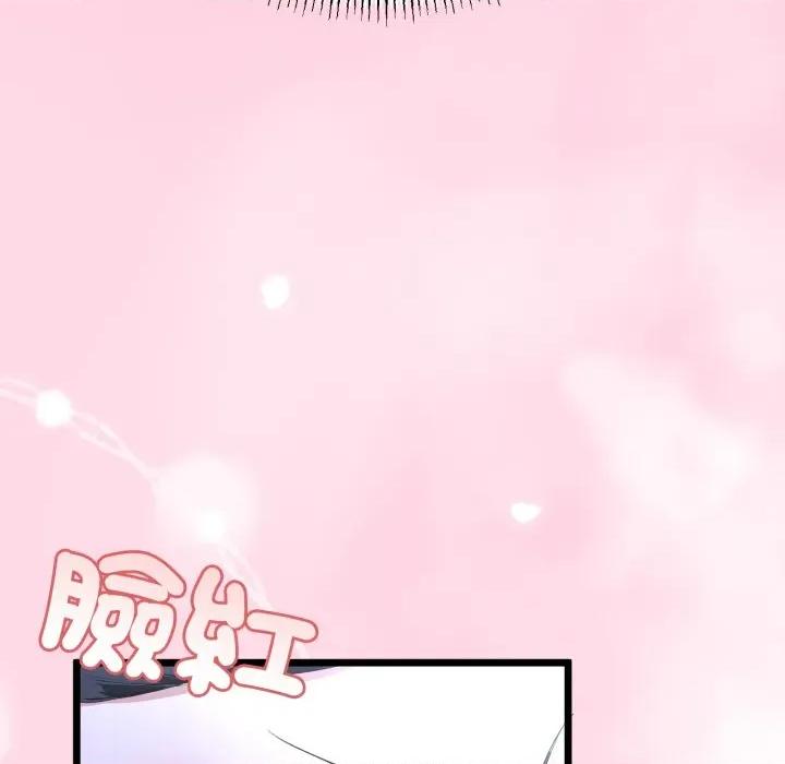 初戀的意外同居 與初戀的意外同居-與初戀的意外同居 第56話 第109页