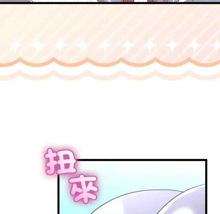 初戀的意外同居 與初戀的意外同居-與初戀的意外同居 第56話 第113页