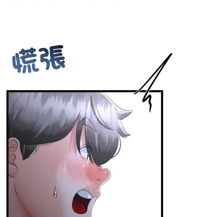 初戀的意外同居 與初戀的意外同居-與初戀的意外同居 第56話 第116页