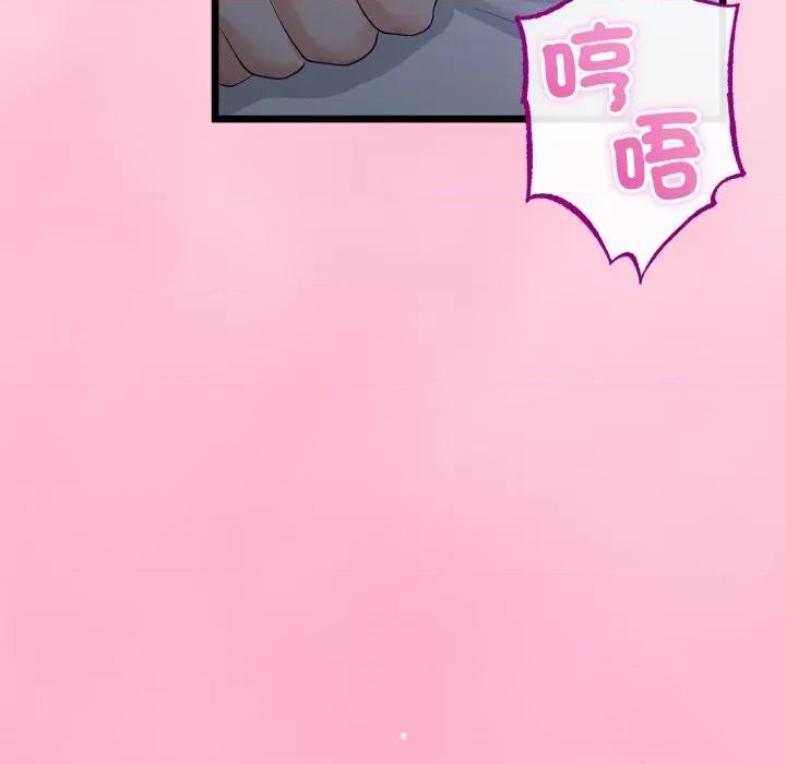 初戀的意外同居 與初戀的意外同居-與初戀的意外同居 第56話 第127页