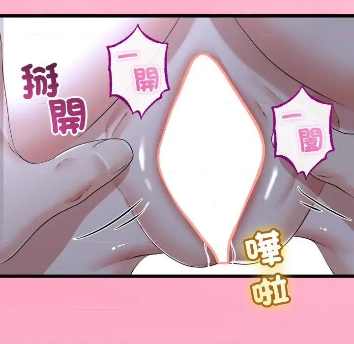 初戀的意外同居 與初戀的意外同居-與初戀的意外同居 第56話 第128页