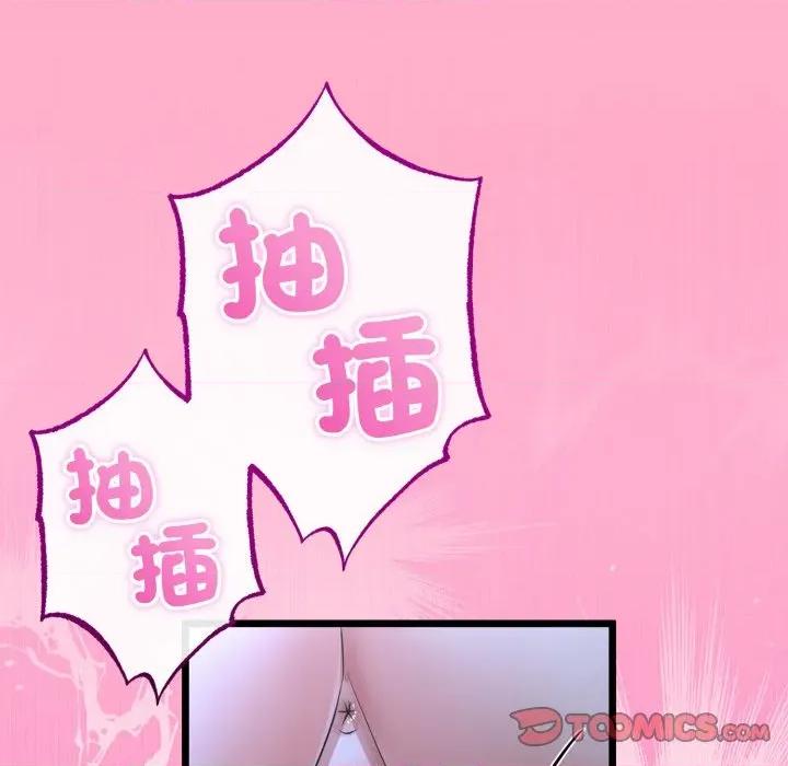初戀的意外同居 與初戀的意外同居-與初戀的意外同居 第56話 第129页