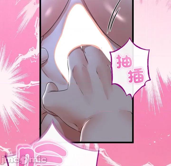 初戀的意外同居 與初戀的意外同居-與初戀的意外同居 第56話 第130页