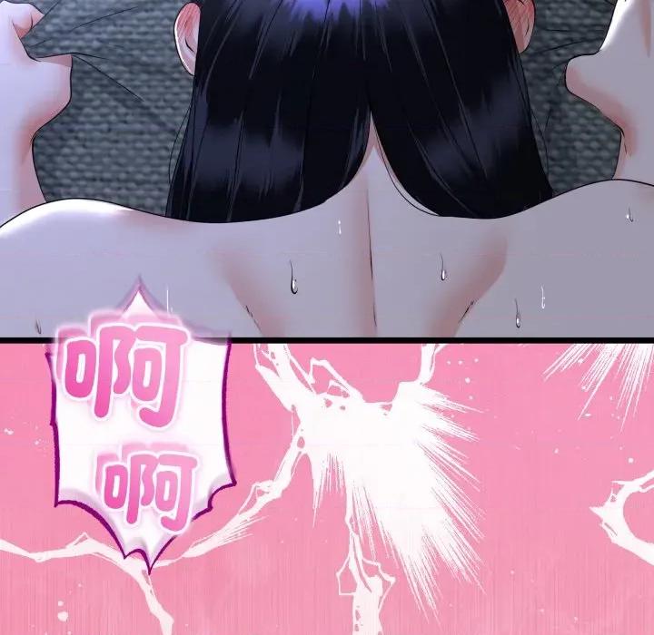 初戀的意外同居 與初戀的意外同居-與初戀的意外同居 第56話 第132页