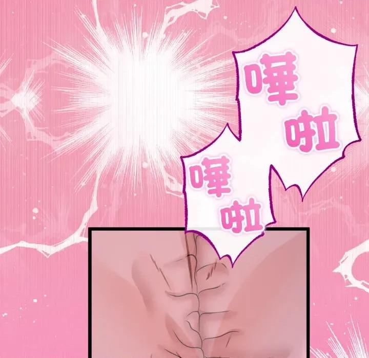 初戀的意外同居 與初戀的意外同居-與初戀的意外同居 第56話 第133页