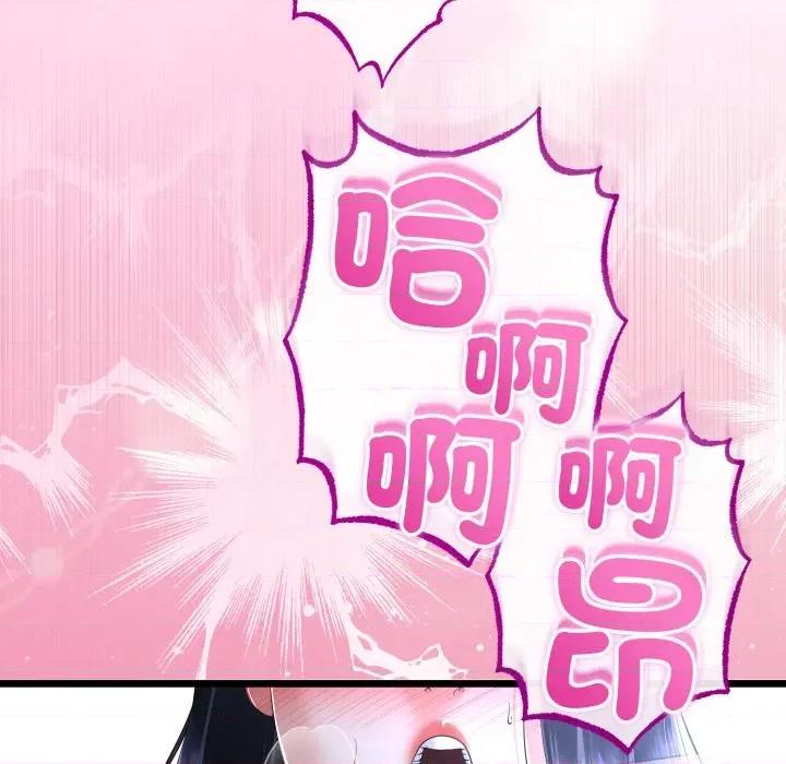 初戀的意外同居 與初戀的意外同居-與初戀的意外同居 第57話 第22页