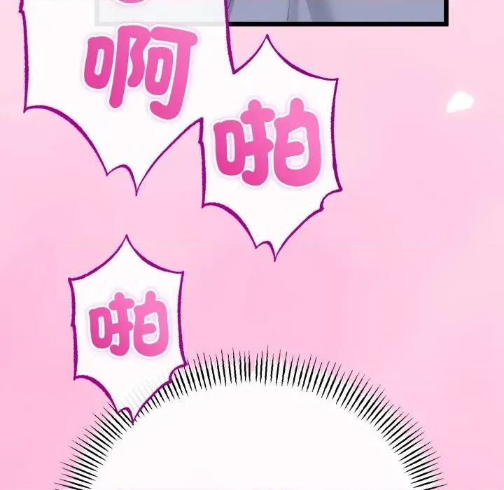 初戀的意外同居 與初戀的意外同居-與初戀的意外同居 第57話 第26页