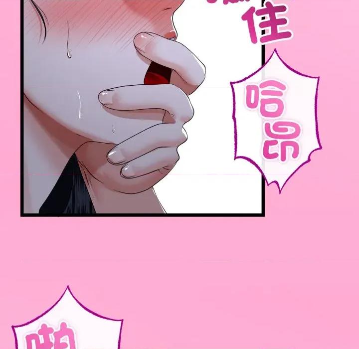 初戀的意外同居 與初戀的意外同居-與初戀的意外同居 第57話 第28页