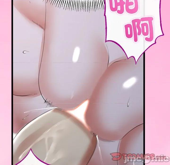 初戀的意外同居 與初戀的意外同居-與初戀的意外同居 第57話 第30页