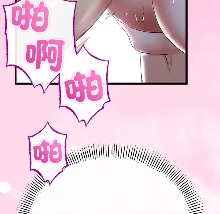 初戀的意外同居 與初戀的意外同居-與初戀的意外同居 第57話 第31页