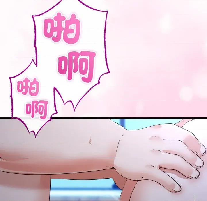 初戀的意外同居 與初戀的意外同居-與初戀的意外同居 第57話 第34页