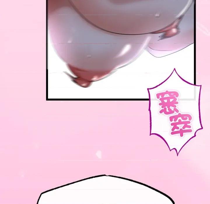 初戀的意外同居 與初戀的意外同居-與初戀的意外同居 第57話 第37页