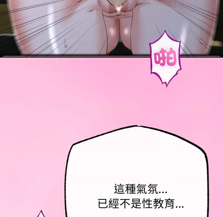 初戀的意外同居 與初戀的意外同居-與初戀的意外同居 第57話 第41页