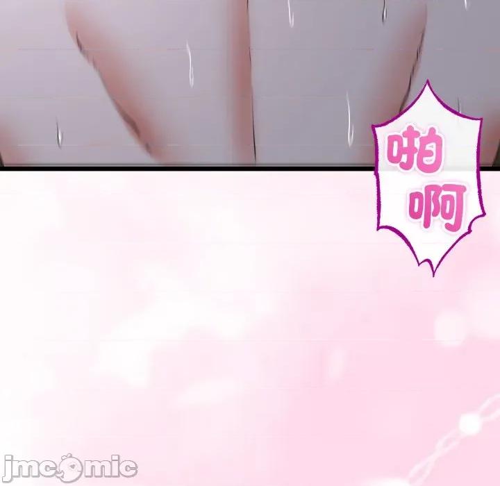 初戀的意外同居 與初戀的意外同居-與初戀的意外同居 第57話 第45页