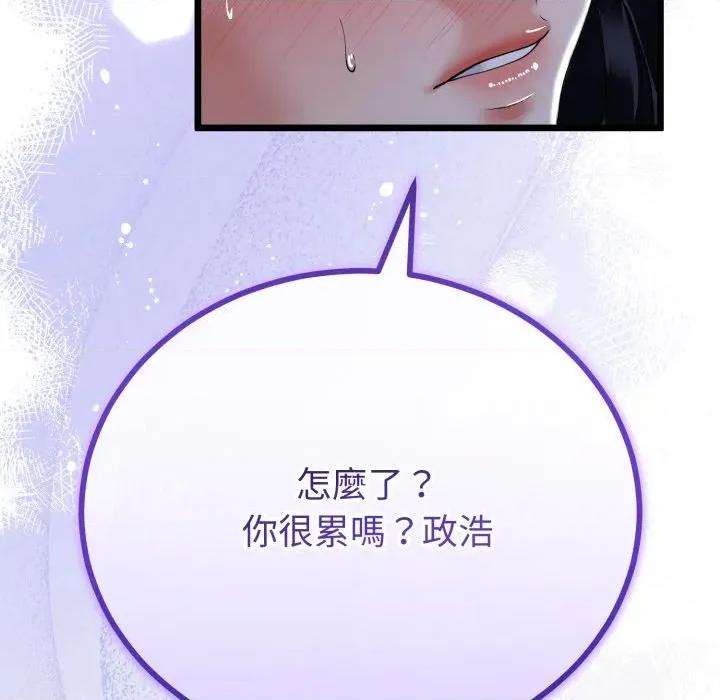 初戀的意外同居 與初戀的意外同居-與初戀的意外同居 第57話 第54页