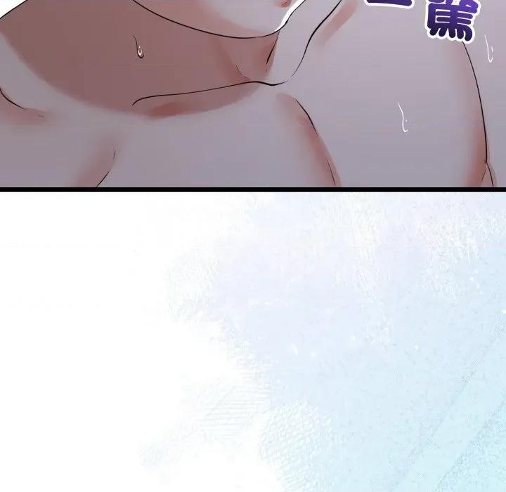 初戀的意外同居 與初戀的意外同居-與初戀的意外同居 第57話 第56页