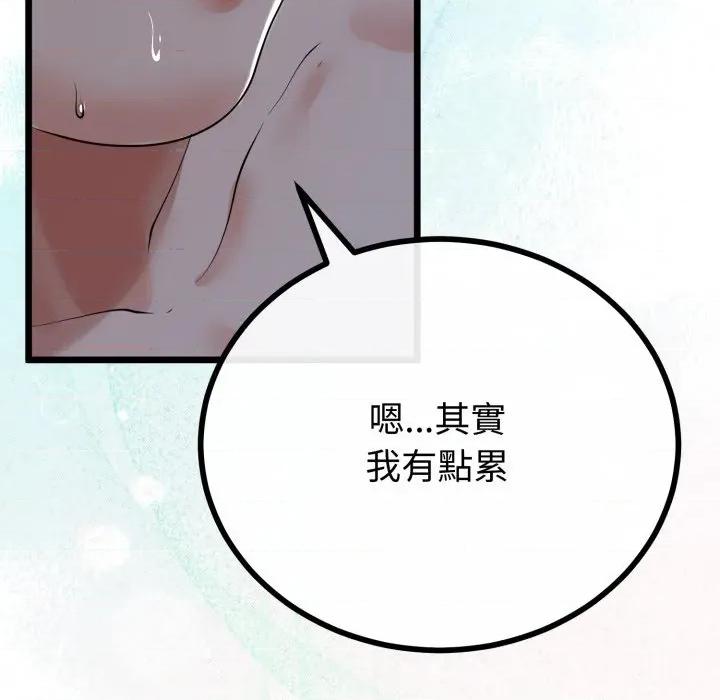 初戀的意外同居 與初戀的意外同居-與初戀的意外同居 第57話 第58页