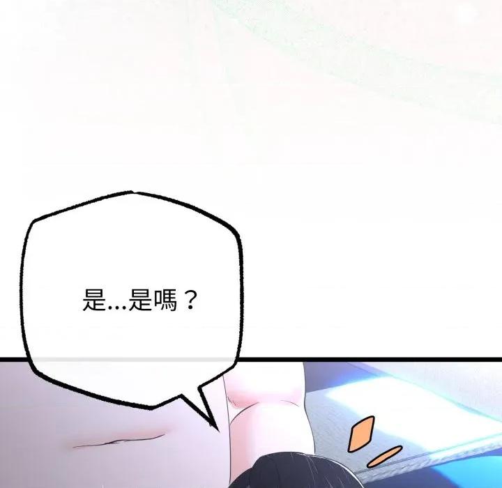 初戀的意外同居 與初戀的意外同居-與初戀的意外同居 第57話 第59页