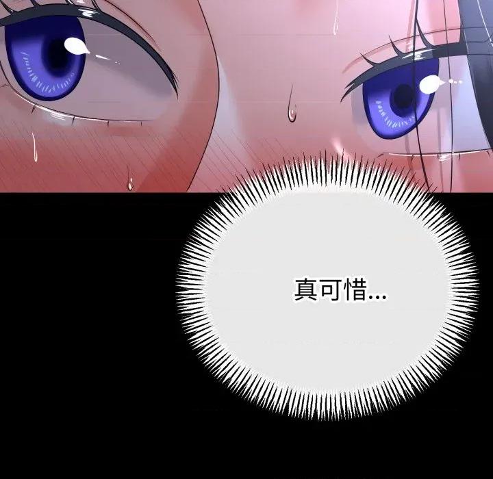 初戀的意外同居 與初戀的意外同居-與初戀的意外同居 第57話 第62页