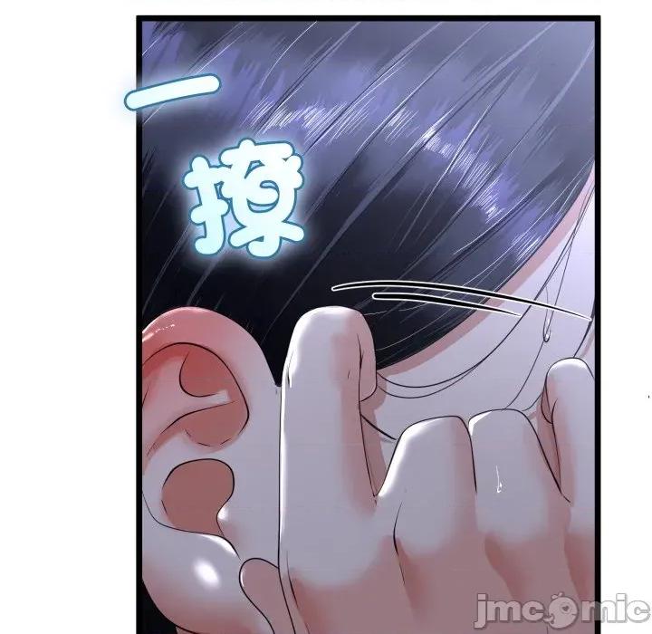 初戀的意外同居 與初戀的意外同居-與初戀的意外同居 第57話 第70页