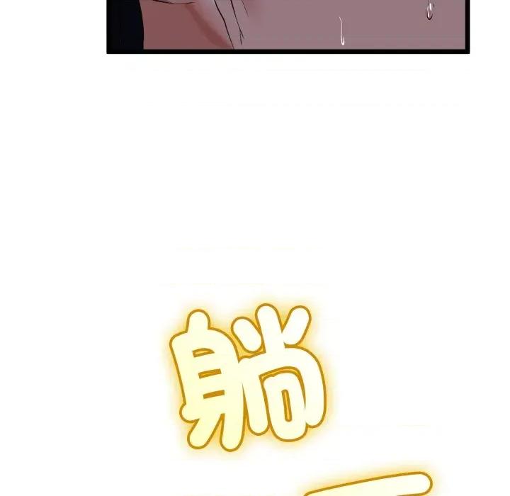 初戀的意外同居 與初戀的意外同居-與初戀的意外同居 第57話 第71页