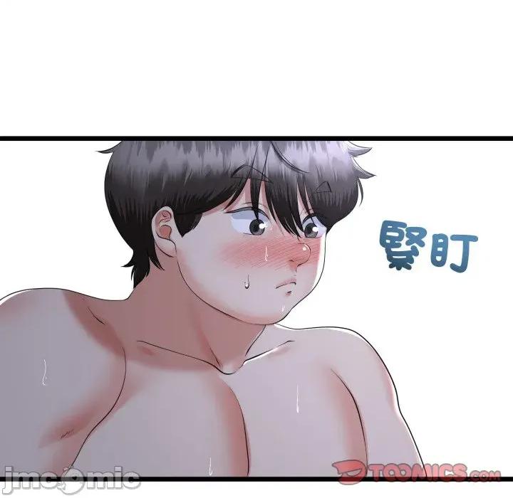初戀的意外同居 與初戀的意外同居-與初戀的意外同居 第57話 第75页