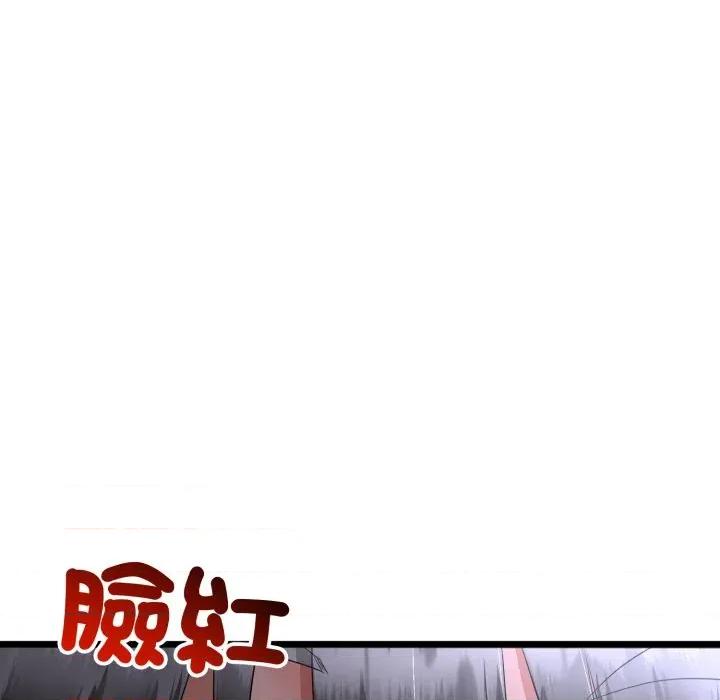 初戀的意外同居 與初戀的意外同居-與初戀的意外同居 第57話 第78页