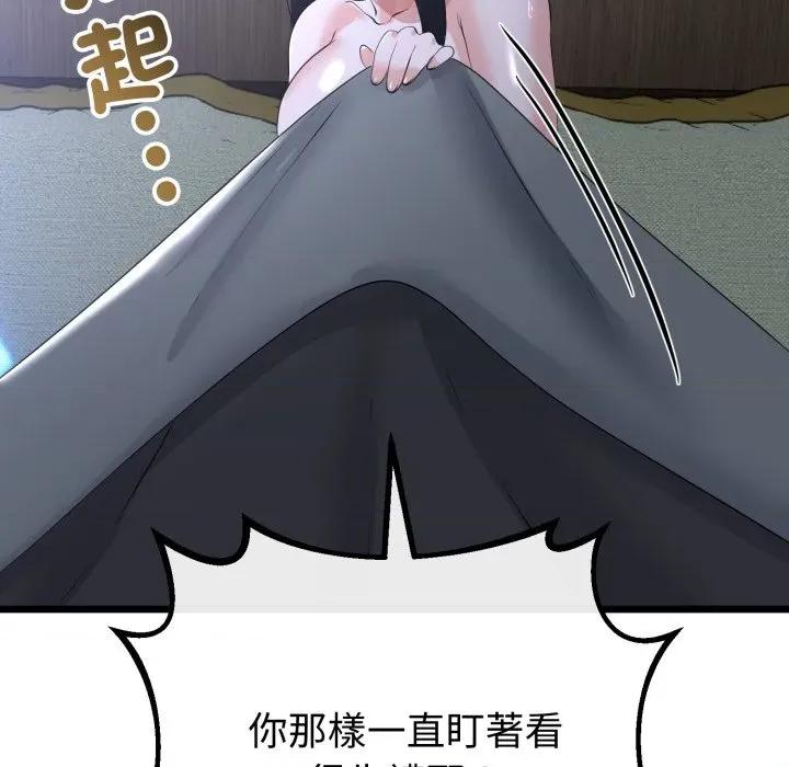 初戀的意外同居 與初戀的意外同居-與初戀的意外同居 第57話 第81页
