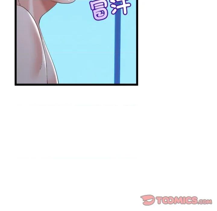 初戀的意外同居 與初戀的意外同居-與初戀的意外同居 第57話 第84页