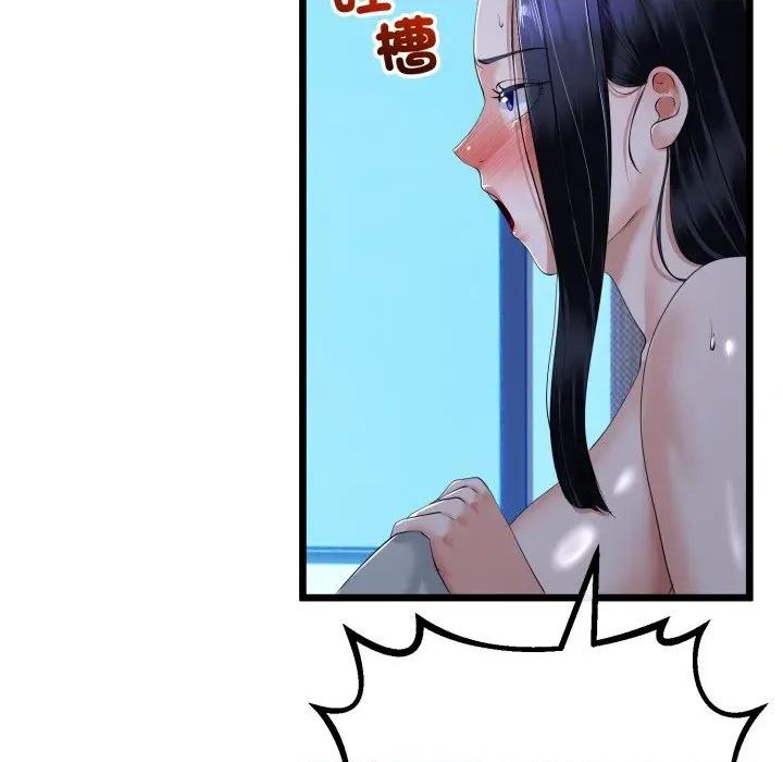 初戀的意外同居 與初戀的意外同居-與初戀的意外同居 第57話 第86页
