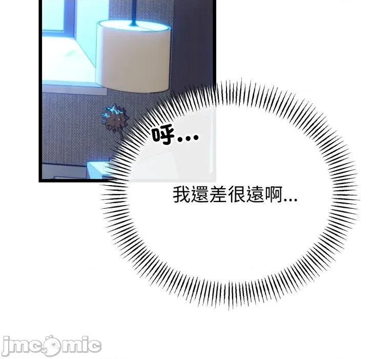 初戀的意外同居 與初戀的意外同居-與初戀的意外同居 第57話 第90页