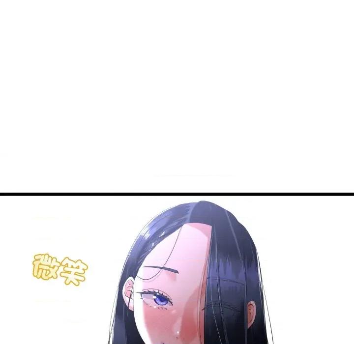 初戀的意外同居 與初戀的意外同居-與初戀的意外同居 第57話 第91页