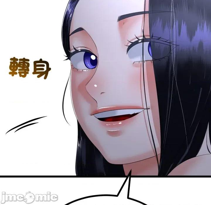 初戀的意外同居 與初戀的意外同居-與初戀的意外同居 第57話 第105页