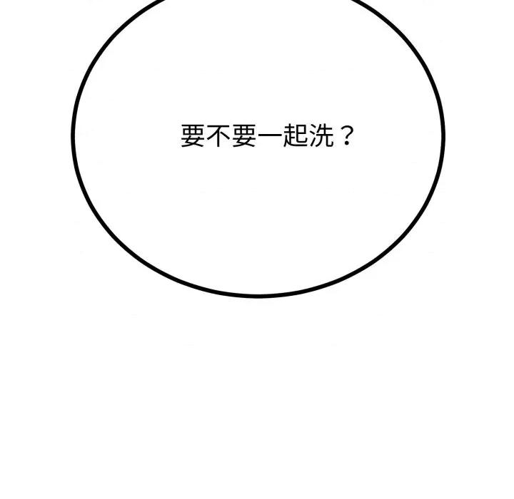 初戀的意外同居 與初戀的意外同居-與初戀的意外同居 第57話 第106页