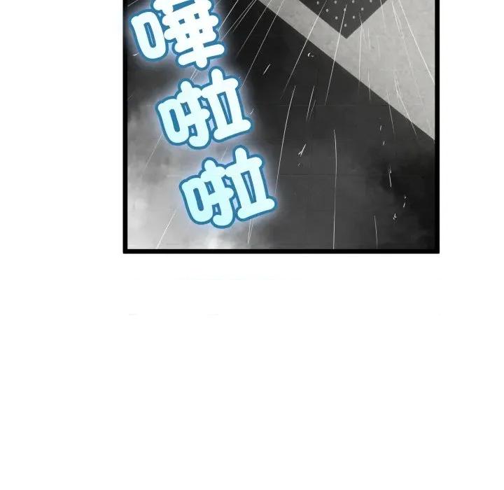 初戀的意外同居 與初戀的意外同居-與初戀的意外同居 第57話 第128页