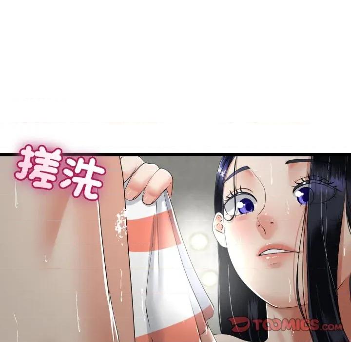 初戀的意外同居 與初戀的意外同居-與初戀的意外同居 第57話 第138页