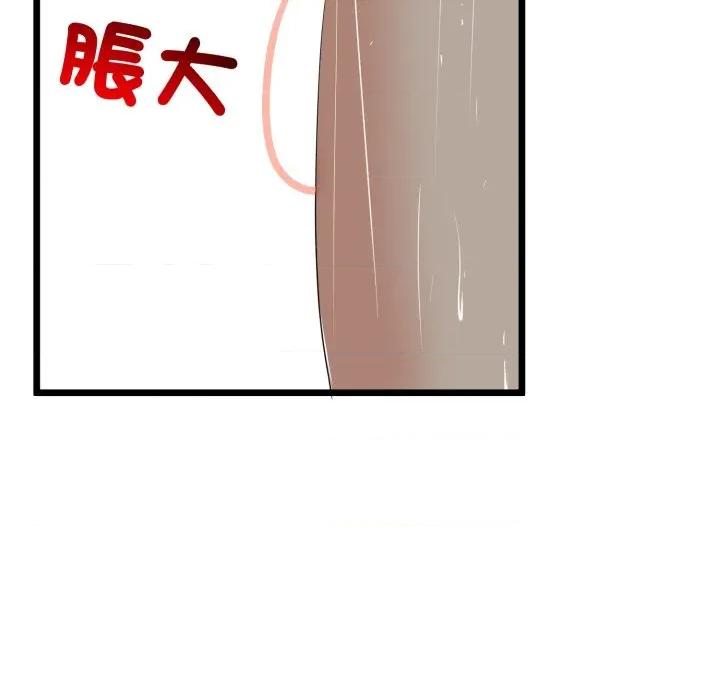 初戀的意外同居 與初戀的意外同居-與初戀的意外同居 第57話 第141页