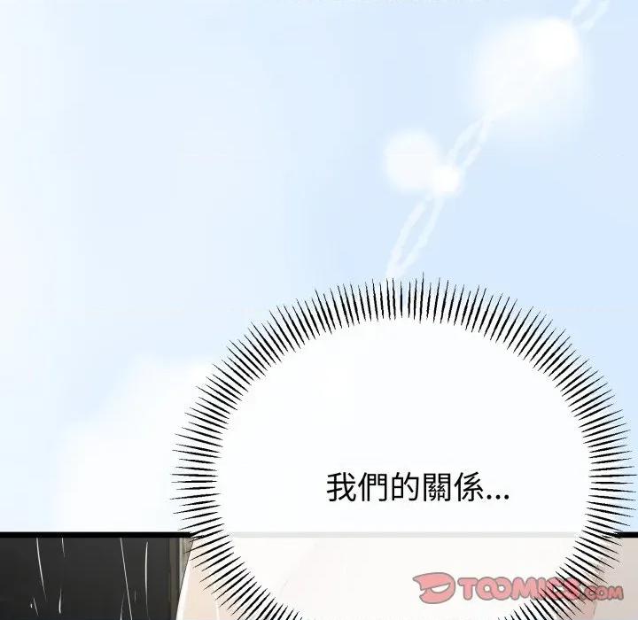 初戀的意外同居 與初戀的意外同居-與初戀的意外同居 第57話 第147页