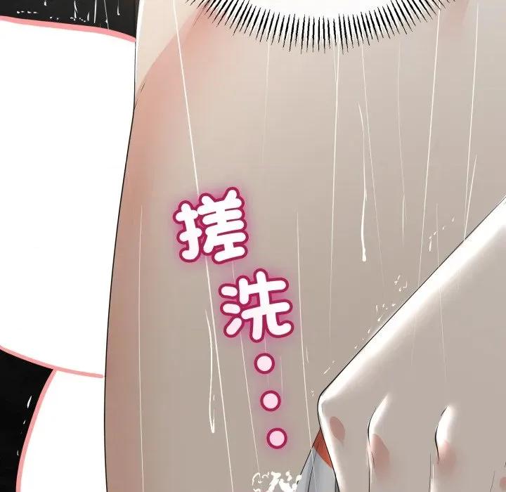 初戀的意外同居 與初戀的意外同居-與初戀的意外同居 第57話 第148页