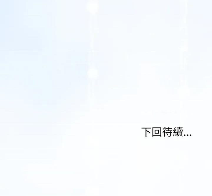 初戀的意外同居 與初戀的意外同居-與初戀的意外同居 第57話 第153页