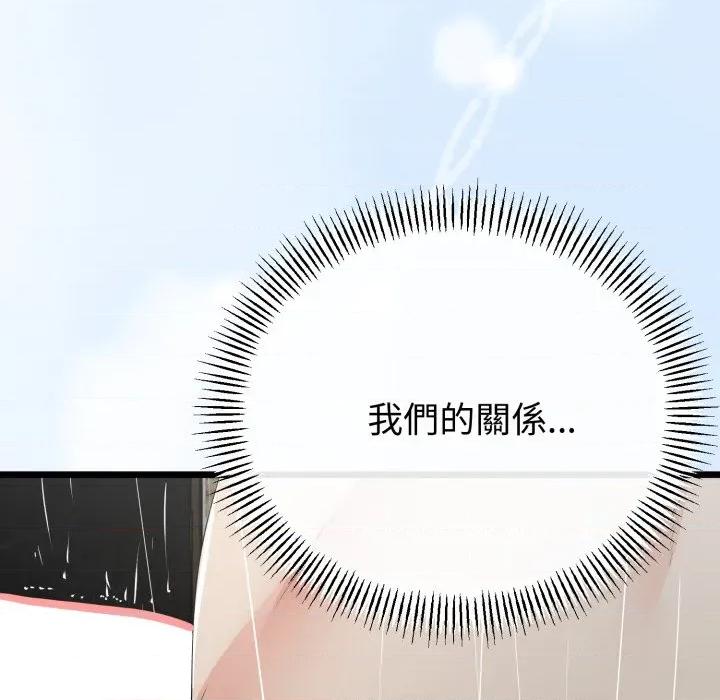初戀的意外同居 與初戀的意外同居-與初戀的意外同居 第58話 第7页
