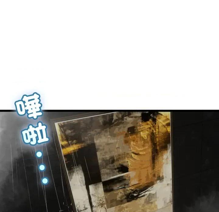 初戀的意外同居 與初戀的意外同居-與初戀的意外同居 第58話 第19页