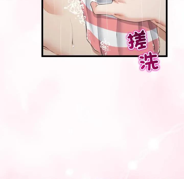 初戀的意外同居 與初戀的意外同居-與初戀的意外同居 第58話 第23页