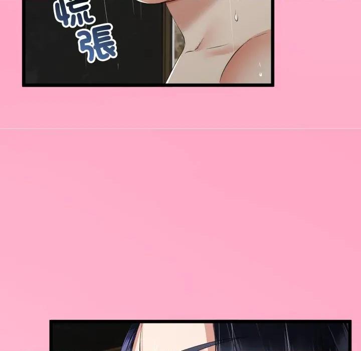 初戀的意外同居 與初戀的意外同居-與初戀的意外同居 第58話 第28页