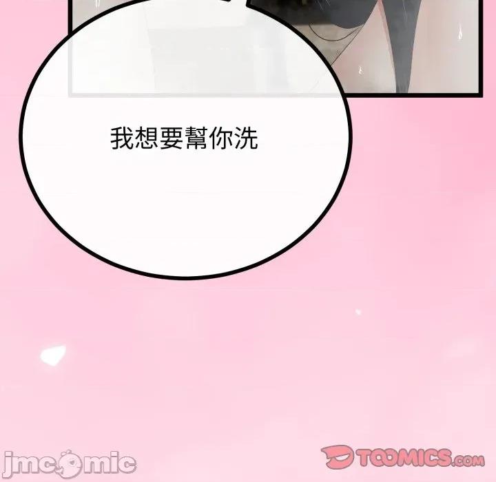 初戀的意外同居 與初戀的意外同居-與初戀的意外同居 第58話 第30页