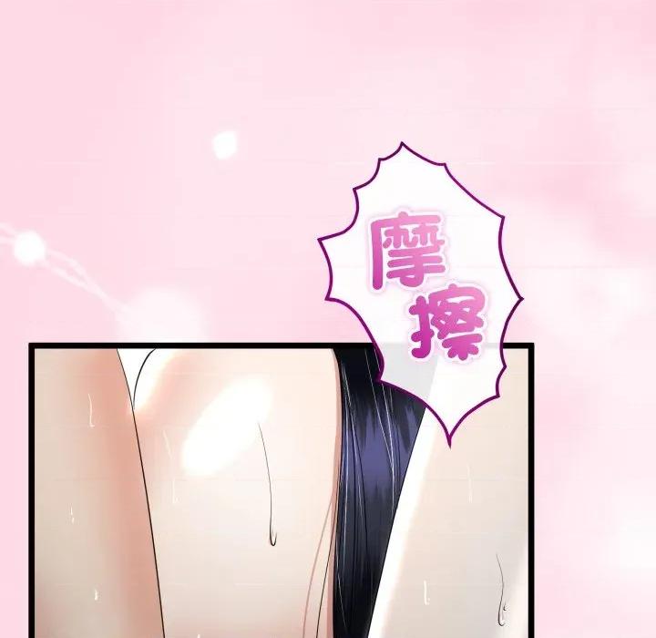 初戀的意外同居 與初戀的意外同居-與初戀的意外同居 第58話 第31页