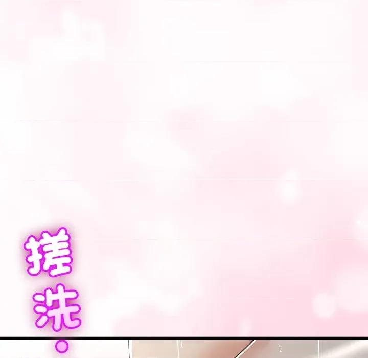初戀的意外同居 與初戀的意外同居-與初戀的意外同居 第58話 第33页