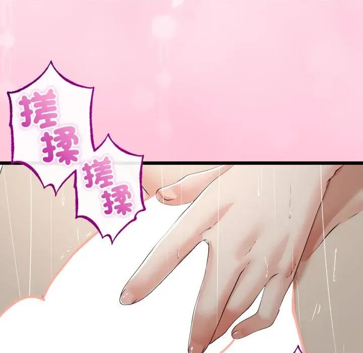 初戀的意外同居 與初戀的意外同居-與初戀的意外同居 第58話 第38页