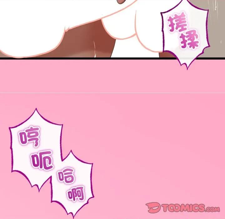 初戀的意外同居 與初戀的意外同居-與初戀的意外同居 第58話 第39页