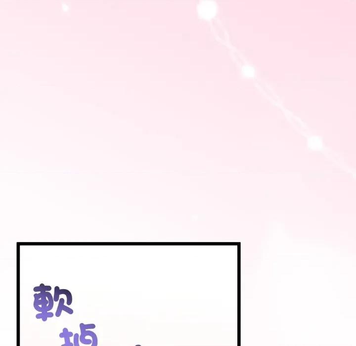 初戀的意外同居 與初戀的意外同居-與初戀的意外同居 第58話 第47页